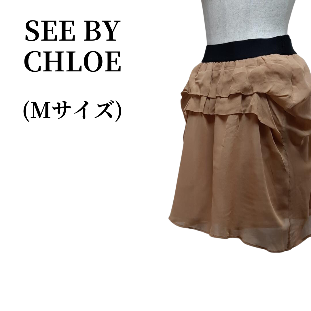 SEE BY CHLOE - SEE BY CHLOE シーバイクロエ フレアスカート 匿名配送