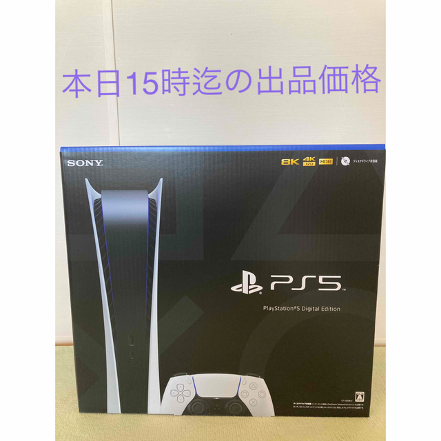 PlayStation 5 デジタル・エディション CFI-1200B01