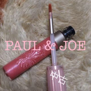 ポールアンドジョー(PAUL & JOE)の◆リップグロス◆ポール&ジョー 開封済 ピンク(リップグロス)