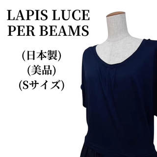 ビームス(BEAMS)のLAPIS LUCE ラピスルーチェ ニットワンピース 匿名配送(ひざ丈ワンピース)