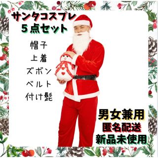 ✨大人気✨ A310サンタ 5点セット 男女兼用 大人 クリスマス コスプレ(衣装一式)