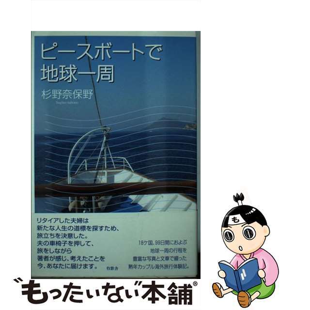 機密艦隊・カリブ海攻撃！ 激突・日米海戦！/コスミック出版/馬場祥弘