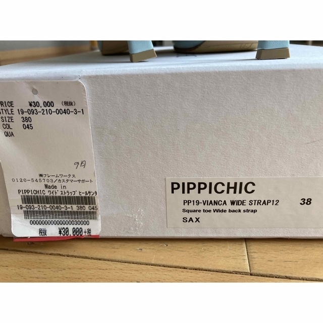 PIPPICHIC(ピッピシック)のピッピシック　ワイドストラップヒールサンダル　SAX 38 レディースの靴/シューズ(サンダル)の商品写真