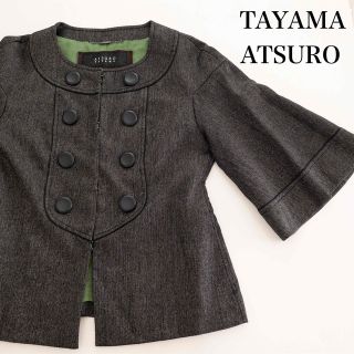 アツロウタヤマ(ATSURO TAYAMA)の【美品】ATSURO TAYAMA アウター M(ノーカラージャケット)