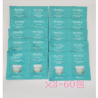 プレディア(Predia)のプレディア　ファンゴＷクレンズ　5.0ｇ×60包(クレンジング/メイク落とし)