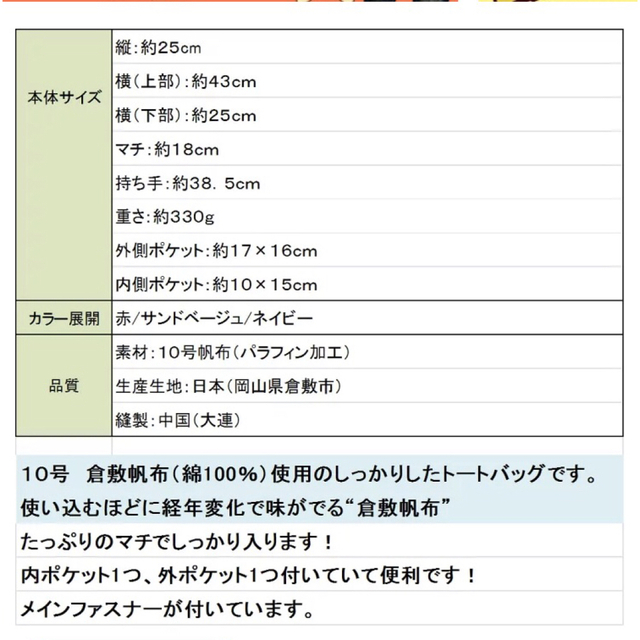 値下げ　未使用　倉敷帆布　トートバッグ 9