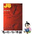 【中古】 ジョイフル・ビギン Ｎｏ．１/障害者団体定期刊行物協会/障害者総合情報