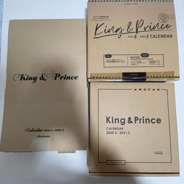 King＆Prince カレンダー キンプリ 3冊セット