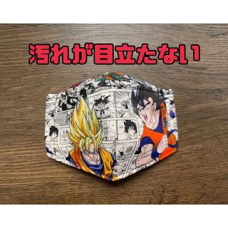 ハンドメイド　子供用マスク　ドラゴンボール　No.3(外出用品)