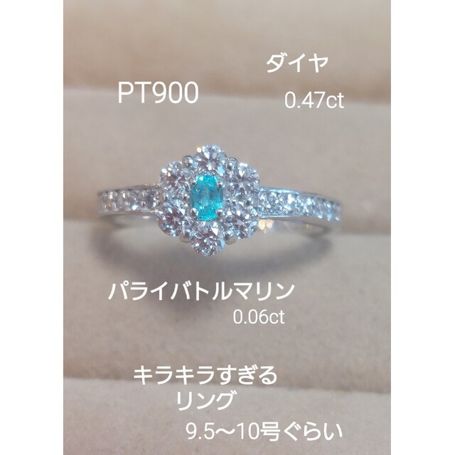 小物などお買い得な福袋 赤字!PT900パライバトルマリン0.06ダイヤ0.47