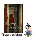 【中古】 Fasting, Feasting Anita Desai