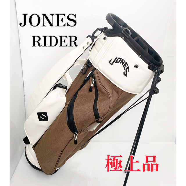 【ほぼ新品】JONES ジョーンズ スタンドキャディバッグ ブラウン　ゴルフ