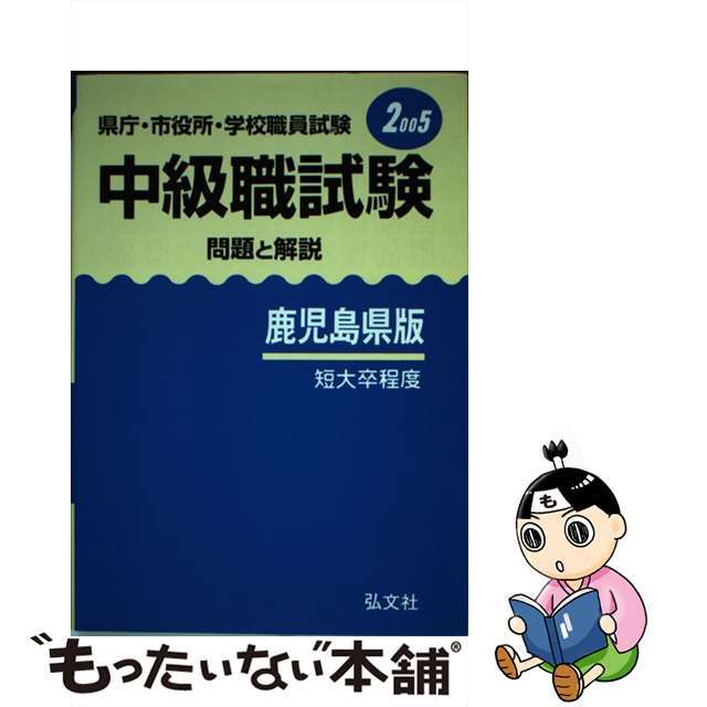 行政書士基礎テキスト 法令編　２０１３年度版/ダイエックス出版/ダイエックス出版