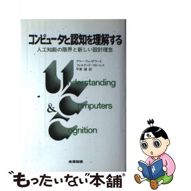 共立出版 ビットスライスLSIとその応用