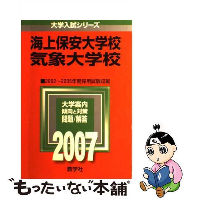 私立大学長文読解．/ニュートンプレス