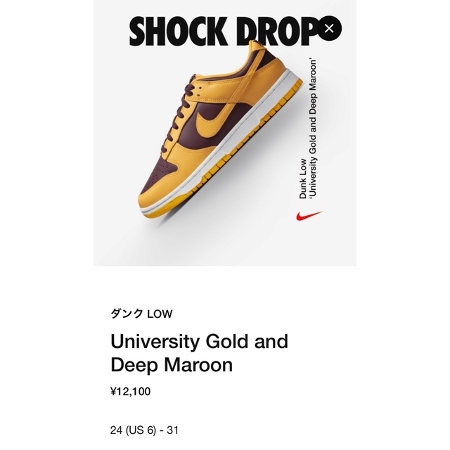 NIKE(ナイキ)のNIKE DUNK LOW University Gold and Maroon メンズの靴/シューズ(スニーカー)の商品写真