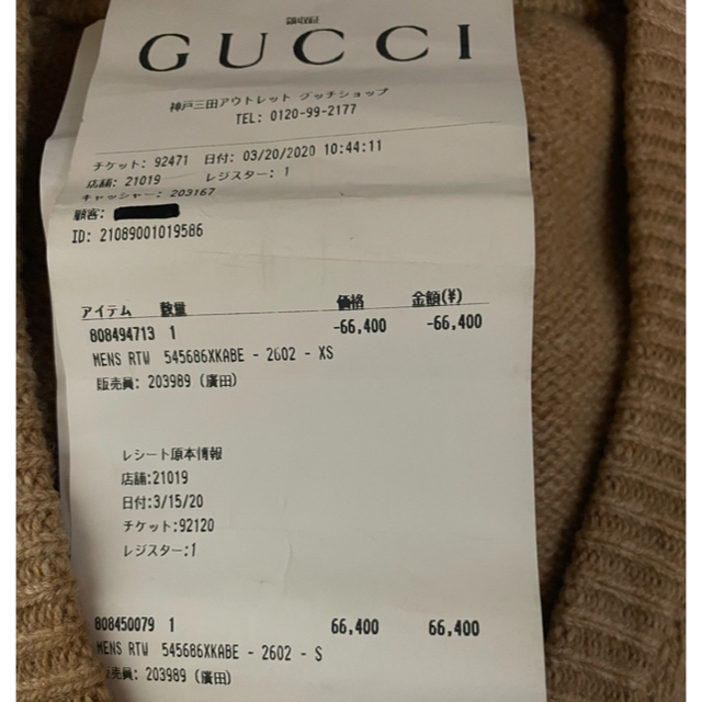 Gucci(グッチ)のGUCCI メンズカーディガン メンズのトップス(カーディガン)の商品写真
