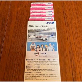 ANA 株主優待券　5枚(その他)