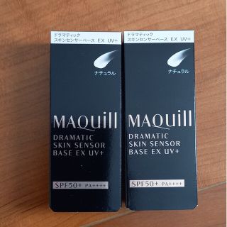 マキアージュ ドラマティックスキンセンサーベース2個 EX UV+ SPF50+