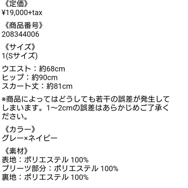 STUDIOUS(ステュディオス)の最終値下↓STUDIOUS🍀プリーツラップスカート レディースのスカート(ロングスカート)の商品写真