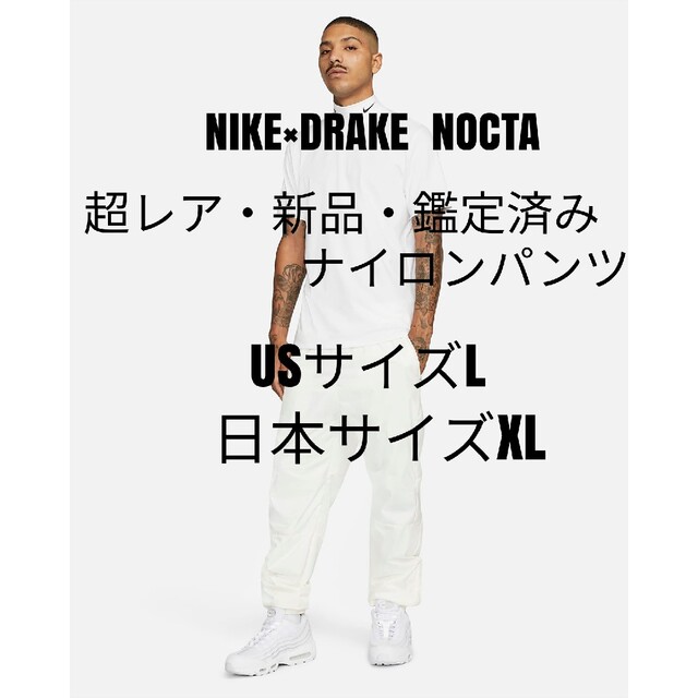 新品未使用 NIKE ナイロンパンツ