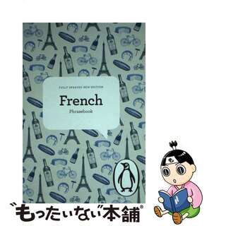 【中古】 The Penguin French Phrasebook/PENGUIN GROUP/Jill Norman(洋書)