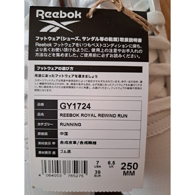 Reebok(リーボック)のReebok　スニーカー　白　25センチ　新品未使用 レディースの靴/シューズ(スニーカー)の商品写真