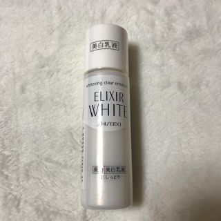 シセイドウ(SHISEIDO (資生堂))のELIXIR WHITE  クリアエマルジョンⅡ(乳液/ミルク)