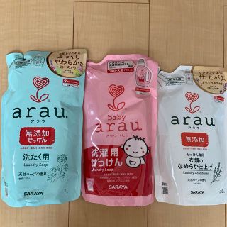 アラウ(arau.)のアラウ  arau 洗たく用せっけん　衣類のなめらか仕上げ(洗剤/柔軟剤)