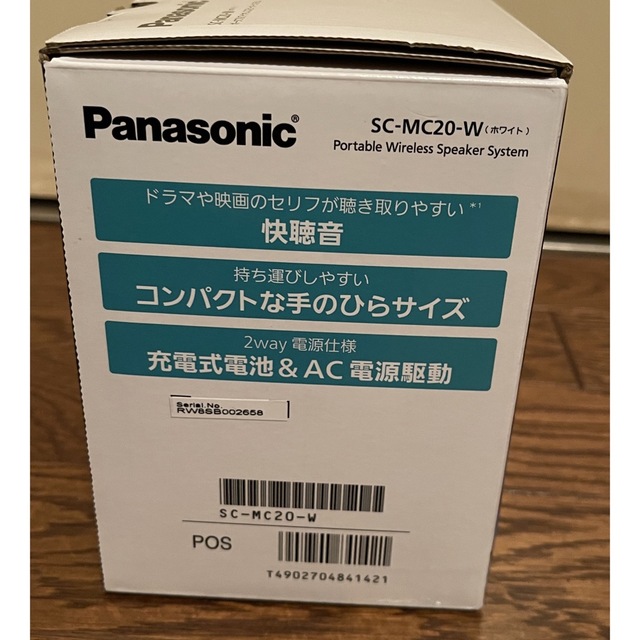 Panasonic(パナソニック)の新品　パナソニック　ポータブルワイヤレススピーカー SC-MC20 スマホ/家電/カメラのオーディオ機器(スピーカー)の商品写真