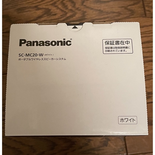 Panasonic(パナソニック)の新品　パナソニック　ポータブルワイヤレススピーカー SC-MC20 スマホ/家電/カメラのオーディオ機器(スピーカー)の商品写真