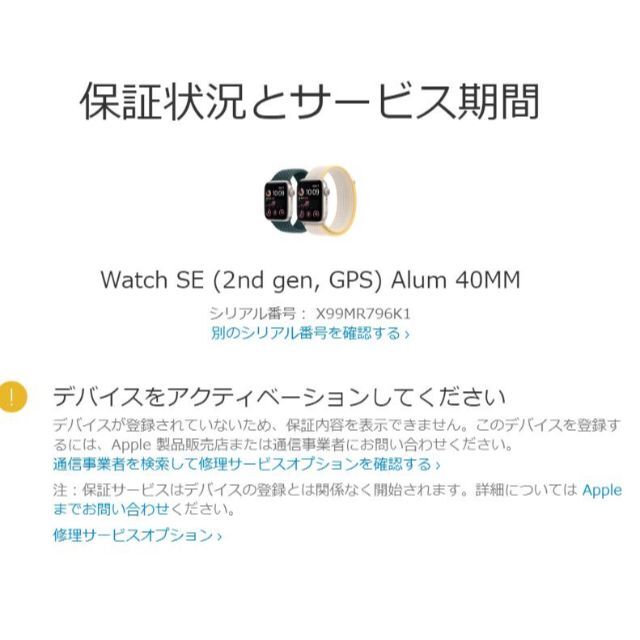 Apple - Apple Watch SE 第2世代 GPSモデル 40mm MNJT3J/Aの通販 by