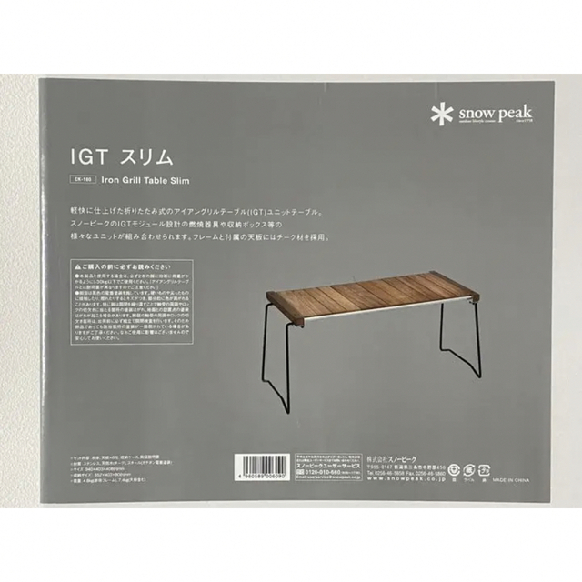 Snow Peak - 【新品未開封品】スノーピーク IGTスリム CK-180の通販 by