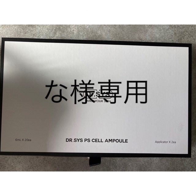 ドクターシス ディアルシスセラム2箱-