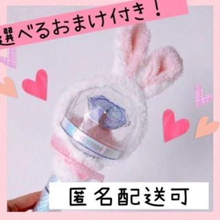 ♥即購入可♥ペンライトカバー 白 うさぎ カラット棒 韓国 オタ活 MOA棒(アイドルグッズ)