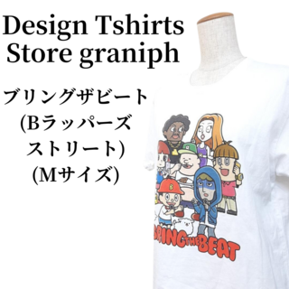 グラニフ(Design Tshirts Store graniph)のDesign Tshirts Store graniph Tシャツ 匿名配送(Tシャツ/カットソー(半袖/袖なし))