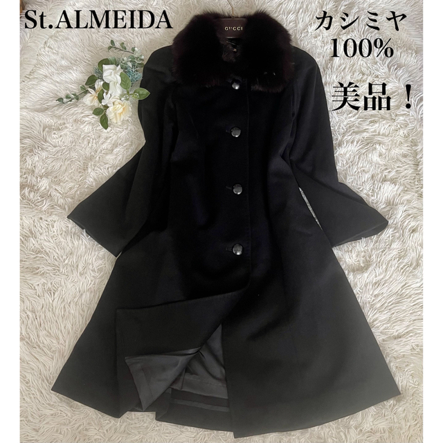 極美品♪】リレアン×コロンボ カシミヤ100% ミンク 13+ ロングコート-