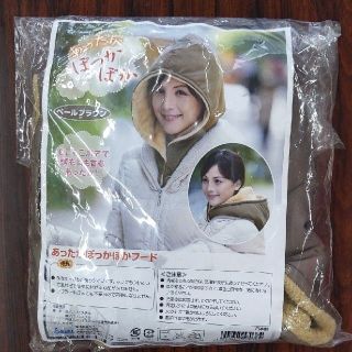 新品☆日本製☆あったかぽっかぽかフード(その他)