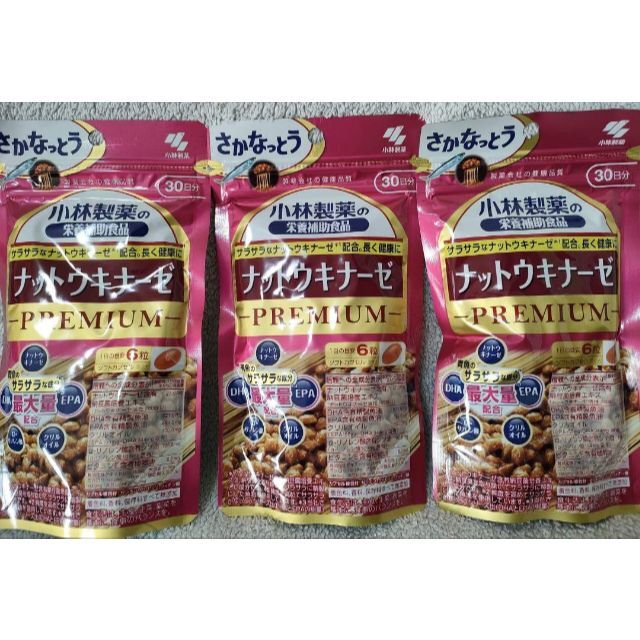日本製/今治産 小林製薬 ナットウキナーゼ プレミアム 180粒×3個セット