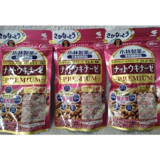 3個　小林製薬の栄養補助食品 ナットウキナーゼ プレミアム 180粒入(その他)