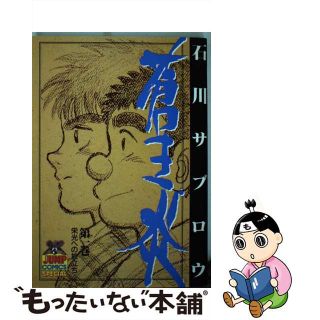 蒼き炎のフリマアイテム一覧 蒼き炎のフリマアイテム一覧