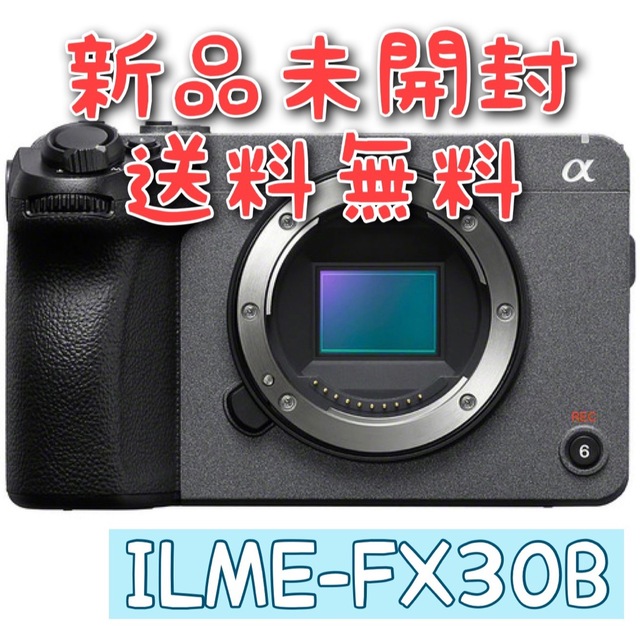 sony ソニー ILME-FX30B ボディ 未開封新品　送料無料