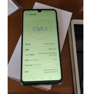 ファーウェイ(HUAWEI)のHuawei P30 lite パールホワイト(スマートフォン本体)