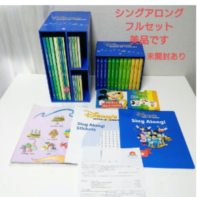 お手頃 DWE ディズニー英語システム シングアロング