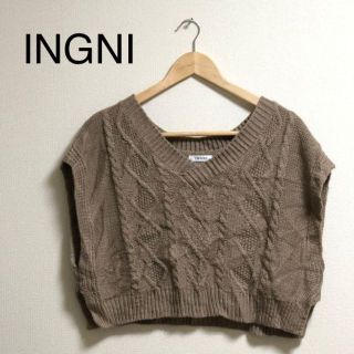 イング(INGNI)のイング　最終価格　編み込み　かわいい　ニット　ベスト　モカ(ベスト/ジレ)