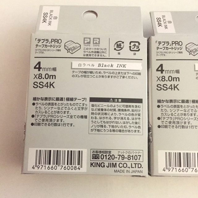 キングジム(キングジム)のテプラテープ SS 4K 白テープ 黒文字 3個 インテリア/住まい/日用品のオフィス用品(オフィス用品一般)の商品写真