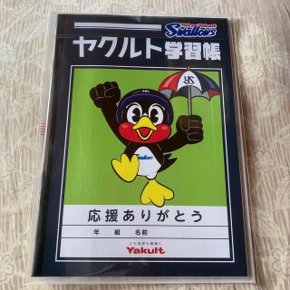 トウキョウヤクルトスワローズ(東京ヤクルトスワローズ)のつば九郎　ヤクルト学習帳　(ノベルティグッズ)