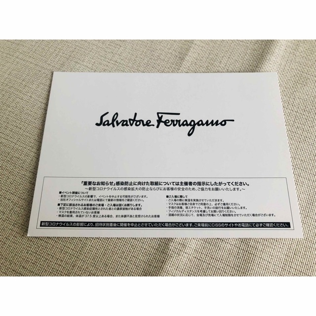 Salvatore Ferragamo(サルヴァトーレフェラガモ)のフェラガモ　ファミリーセール招待券 チケットの優待券/割引券(ショッピング)の商品写真