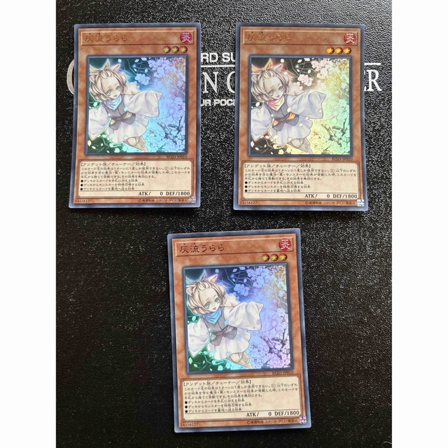 かわいい~!」 遊戯王 レアコレ 灰流うらら エクストラシークレット