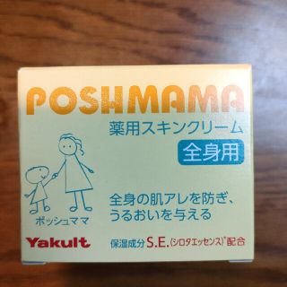 ヤクルト(Yakult)のヤクルト　薬用スキンクリーム(ハンドクリーム)